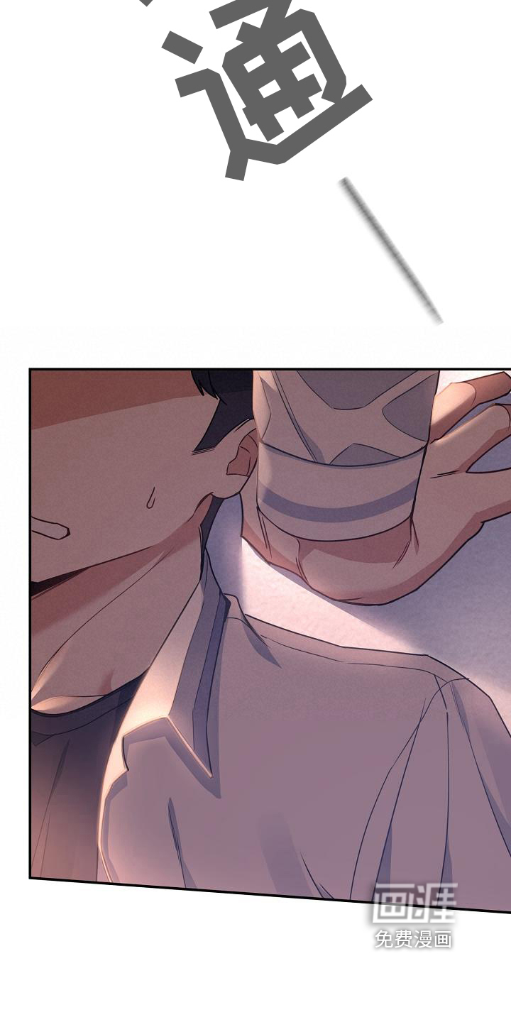 爱情系统 第7话 第6页