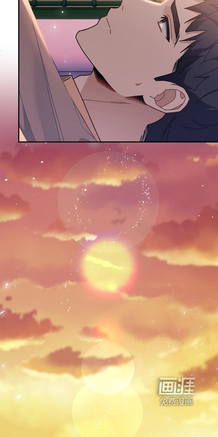 爱情系统 第7话 第9页