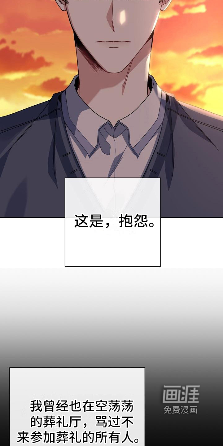 爱情系统 第8话 第13页