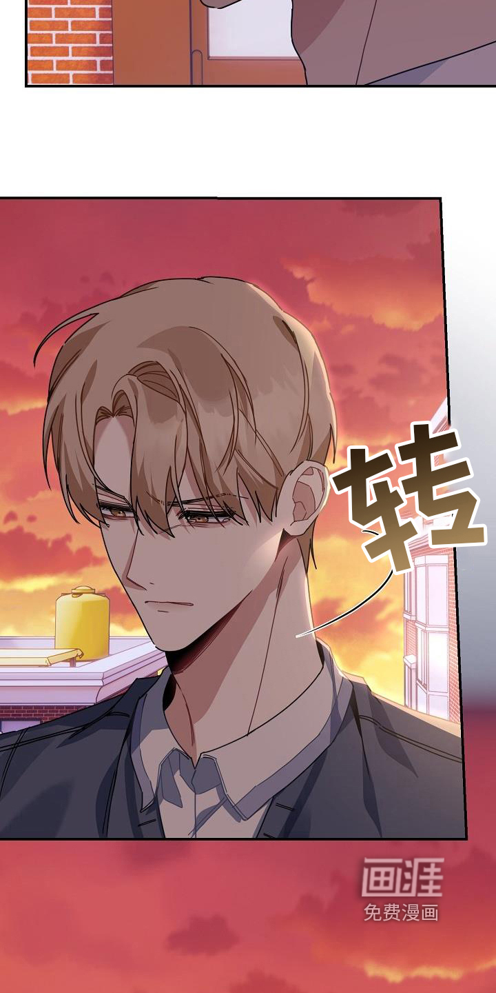 爱情系统 第8话 第16页