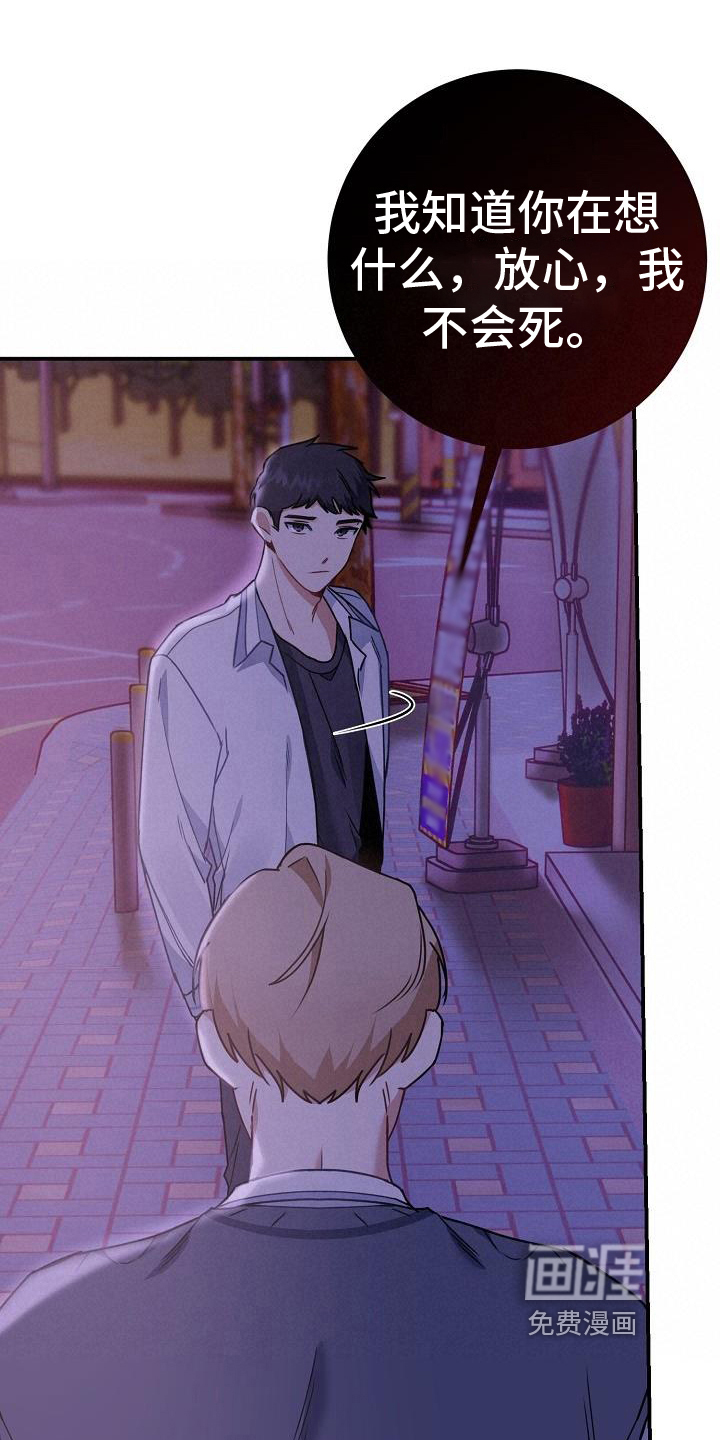 爱情系统 第10话 第12页