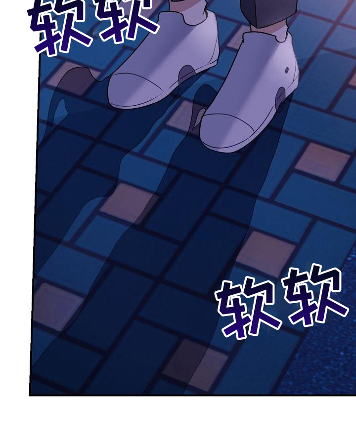 爱情系统 第10话 第16页