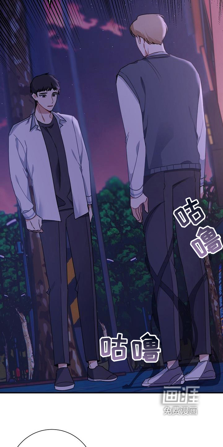 爱情系统 第10话 第18页