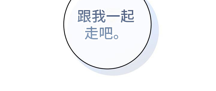 爱情系统 第10话 第23页