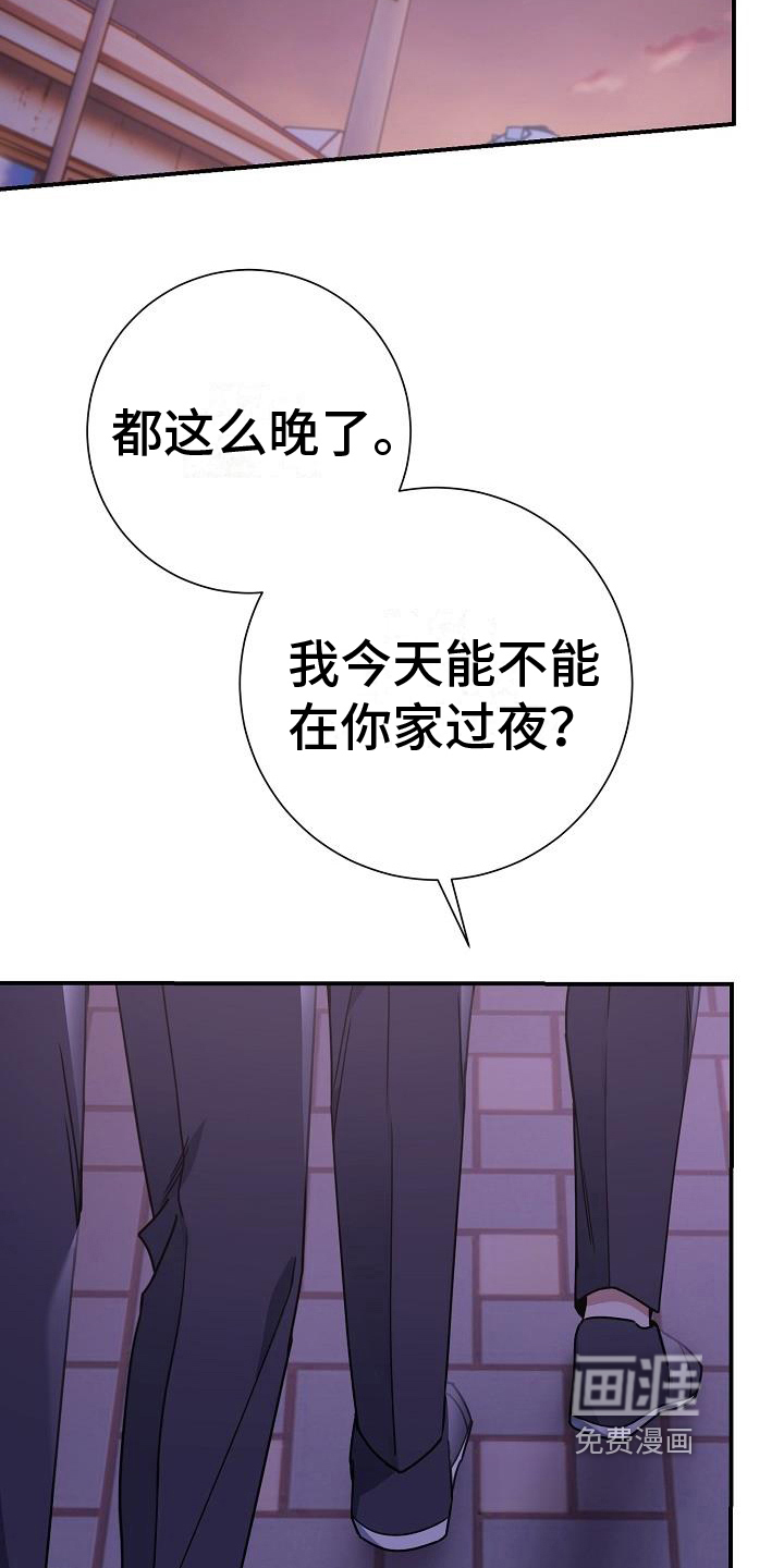 爱情系统 第10话 第9页