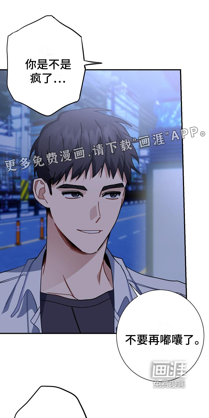 爱情系统 第11话 第1页