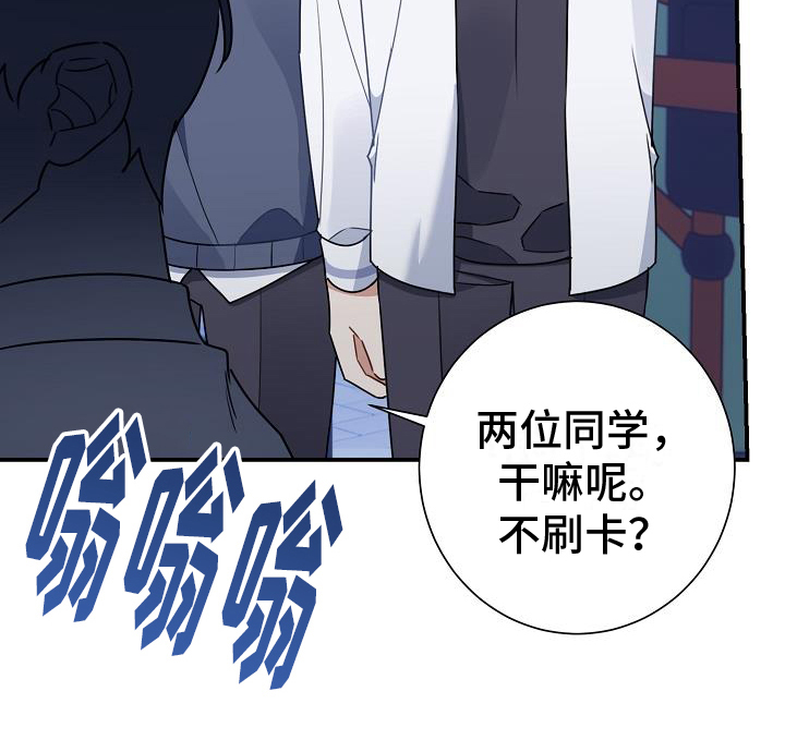 爱情系统 第11话 第11页