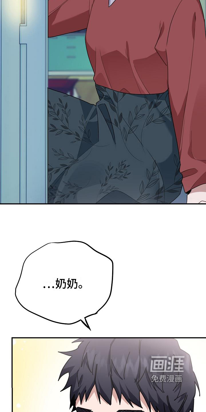 爱情系统 第12话 第12页
