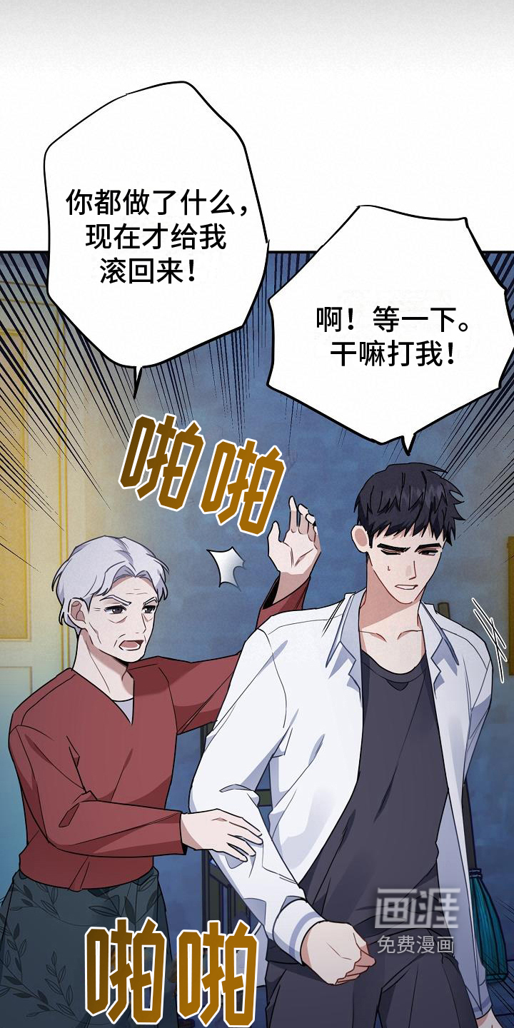 爱情系统 第12话 第15页