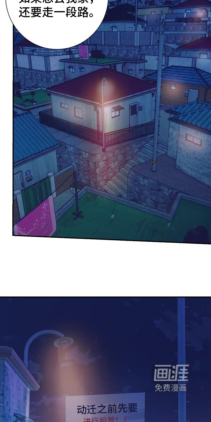爱情系统 第12话 第4页