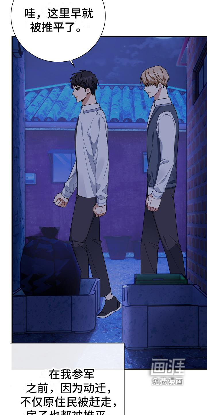 爱情系统 第12话 第7页