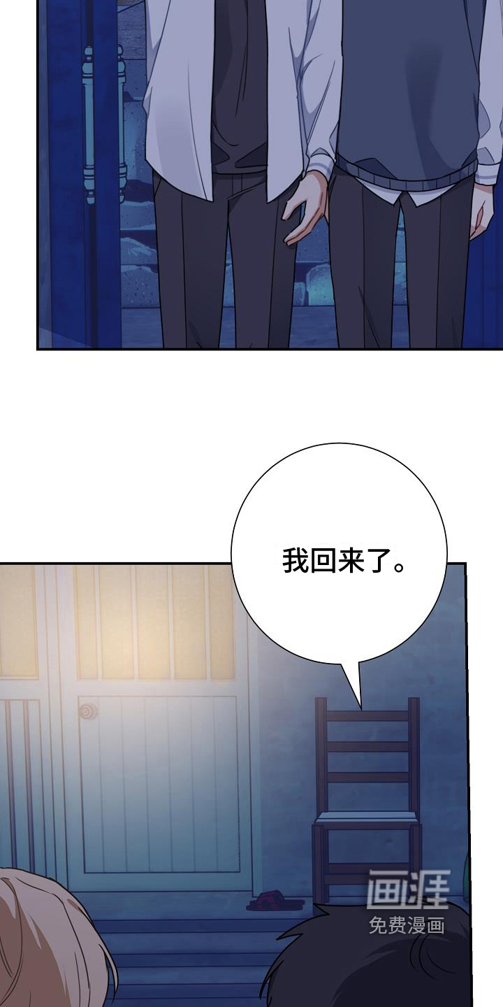 爱情系统 第12话 第10页