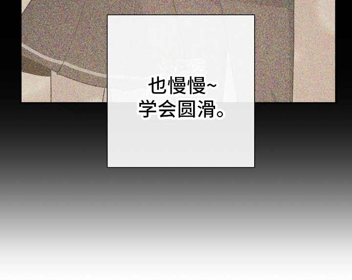 爱情系统 第13话 第11页