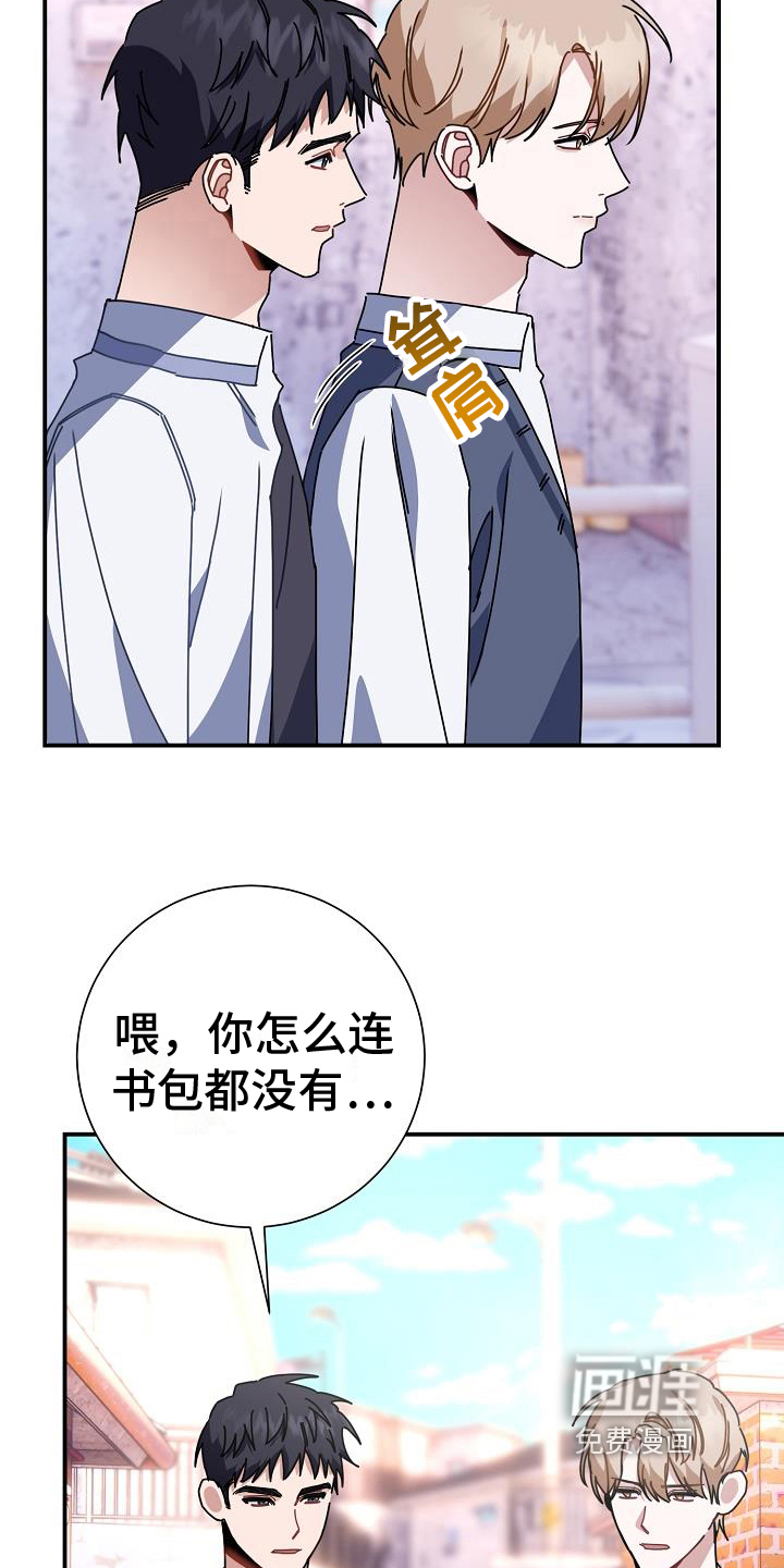 爱情系统 第16话 第12页