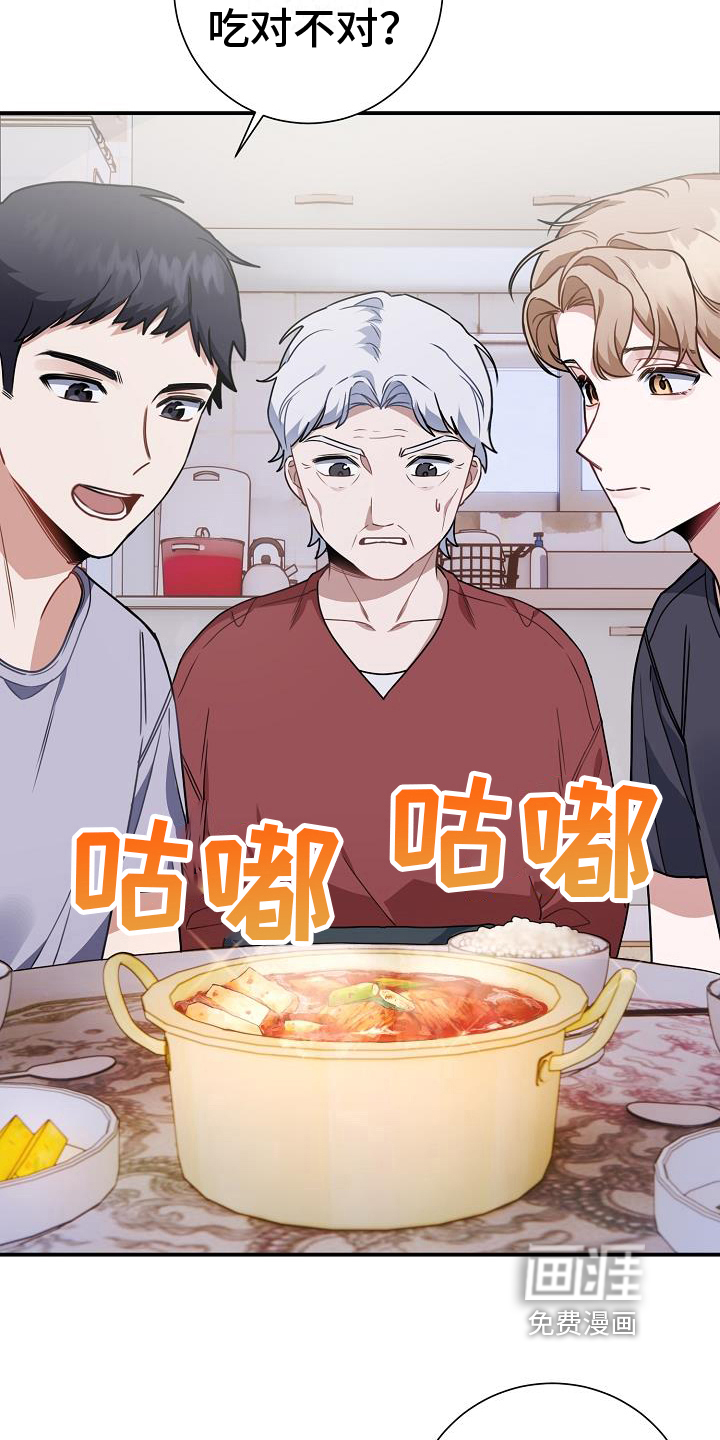 爱情系统 第16话 第5页