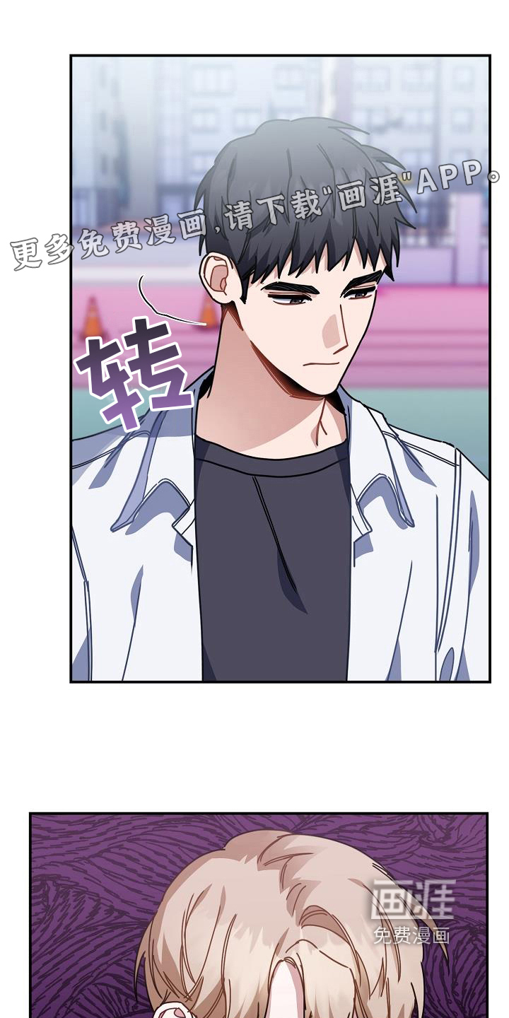 爱情系统 第18话 第1页
