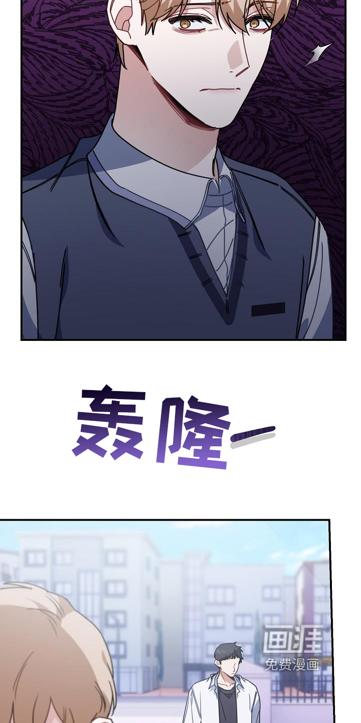 爱情系统 第18话 第2页