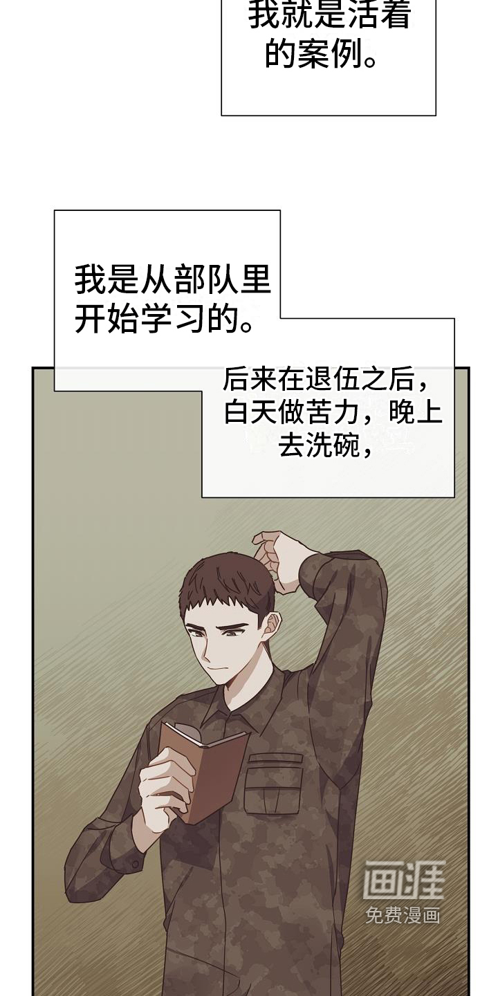爱情系统 第18话 第19页