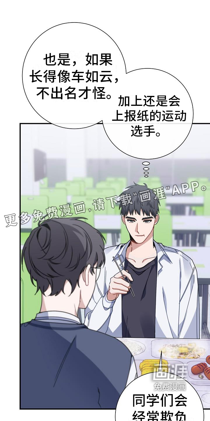 爱情系统 第19话 第1页