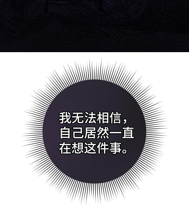 爱情系统 第19话 第27页