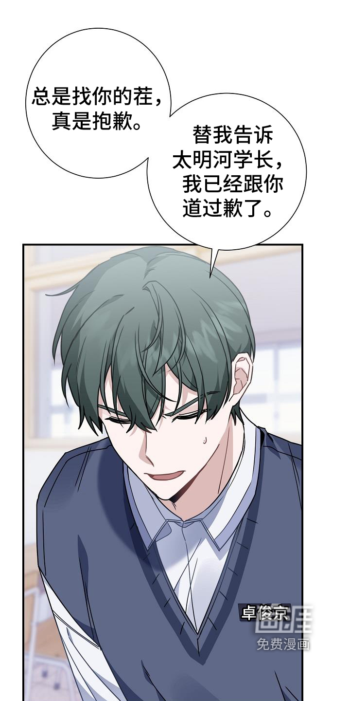 爱情系统 第21话 第11页
