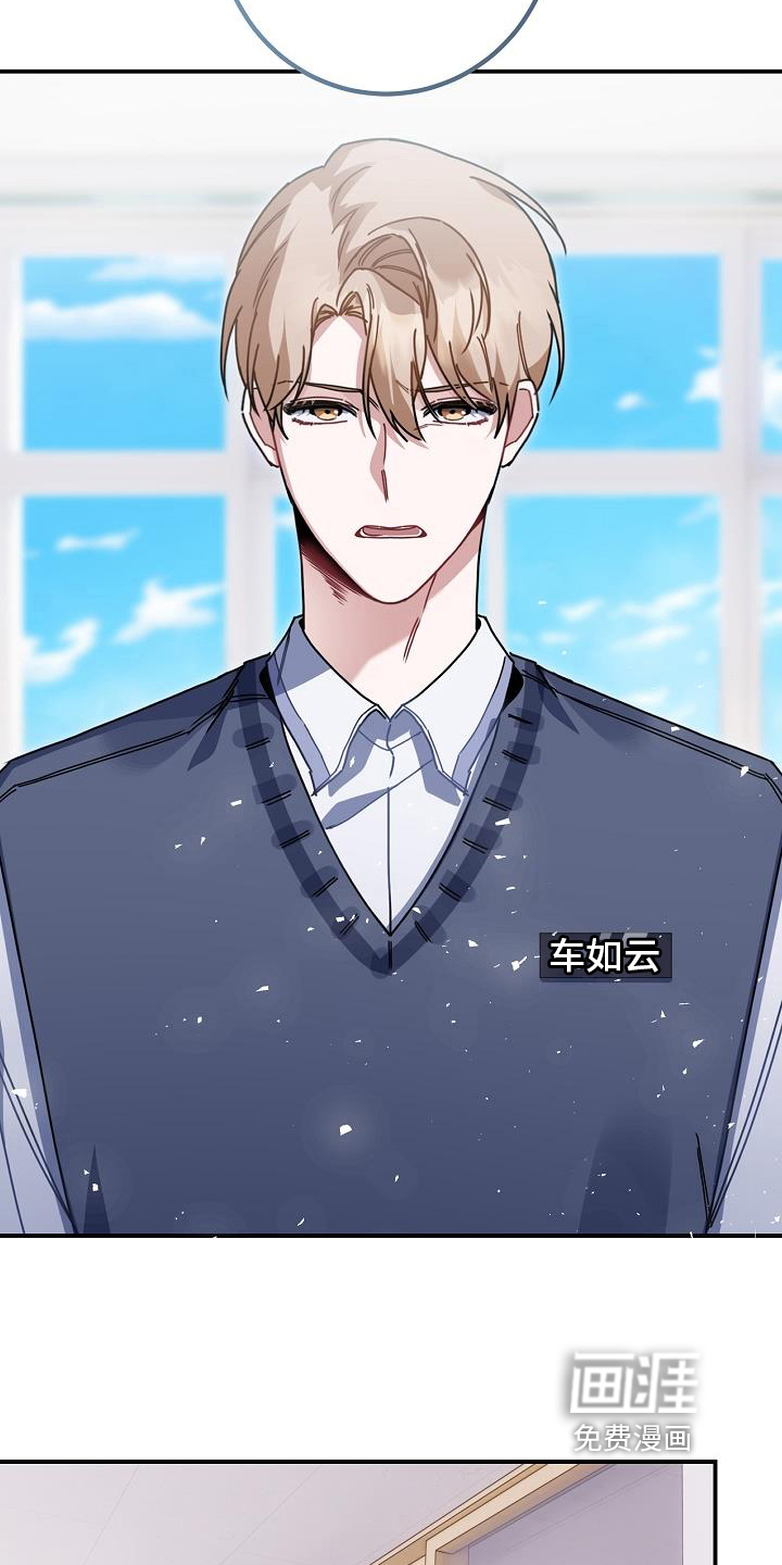 爱情系统 第21话 第15页