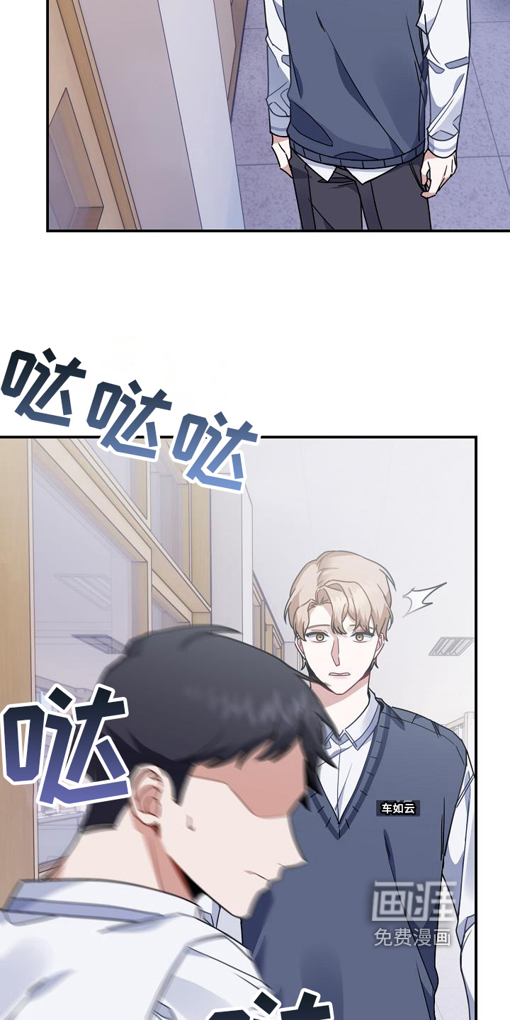 爱情系统 第21话 第17页