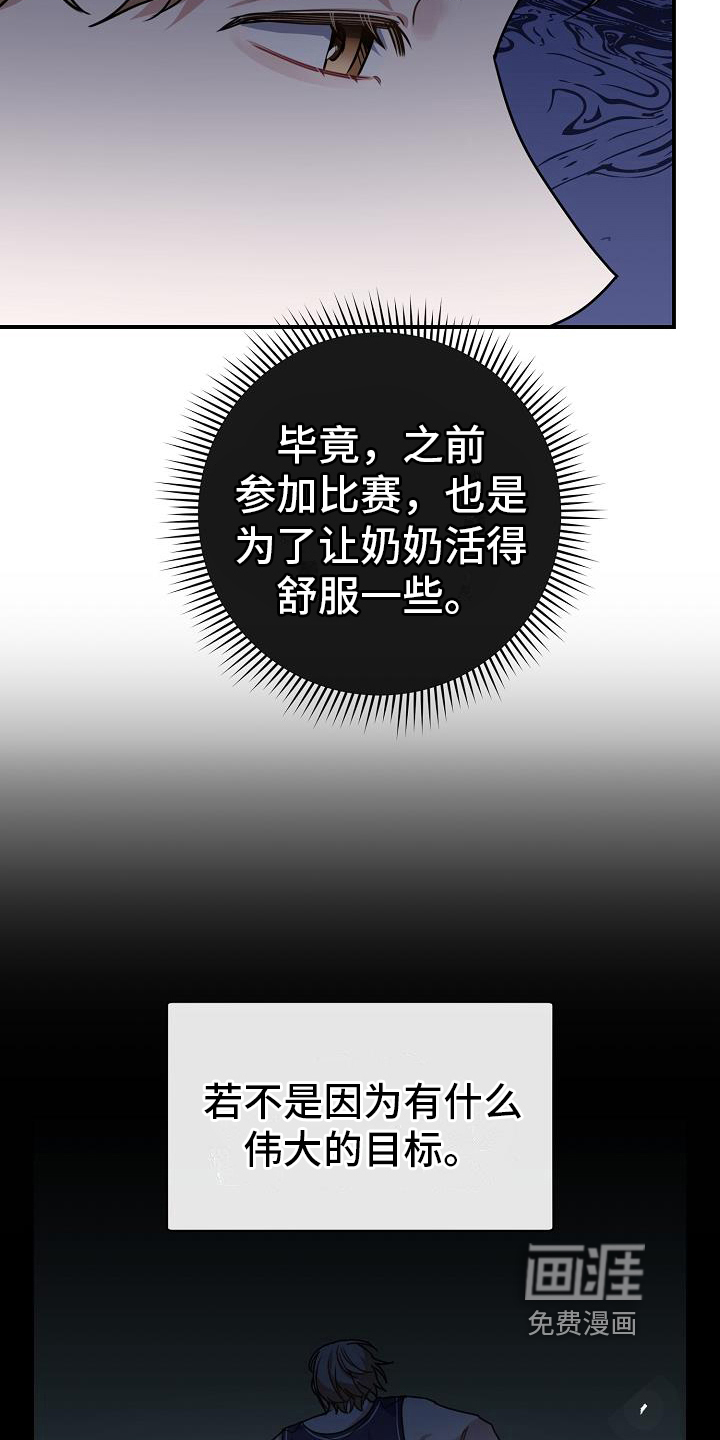 爱情系统 第21话 第4页