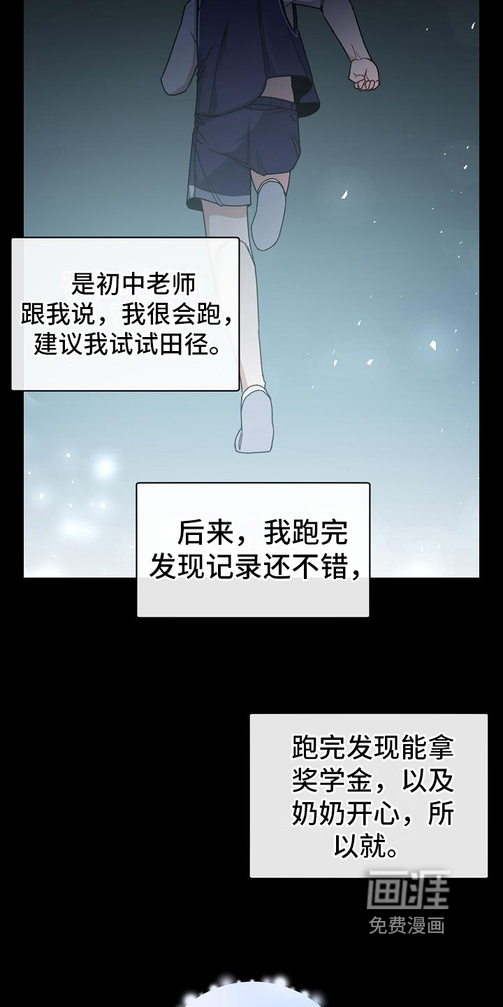 爱情系统 第21话 第5页