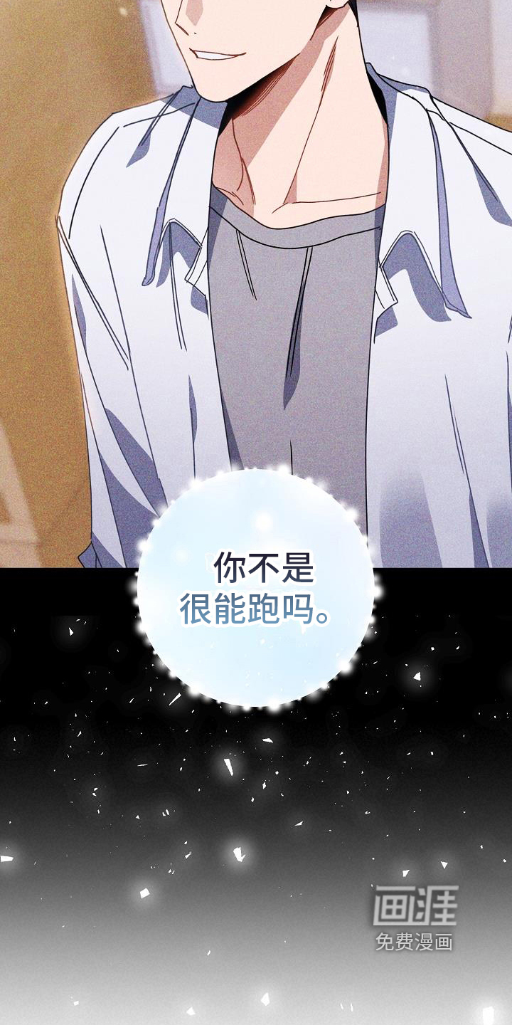 爱情系统 第21话 第7页