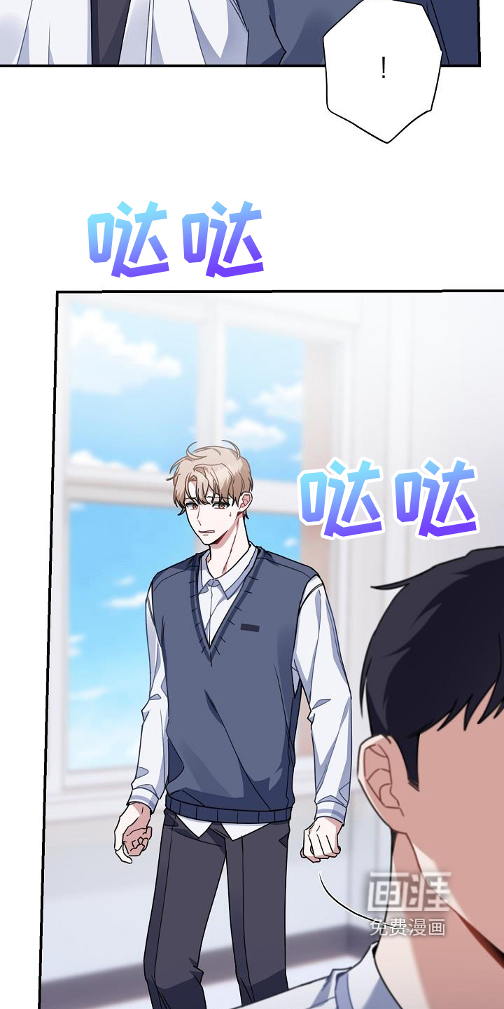 爱情系统 第23话 第6页