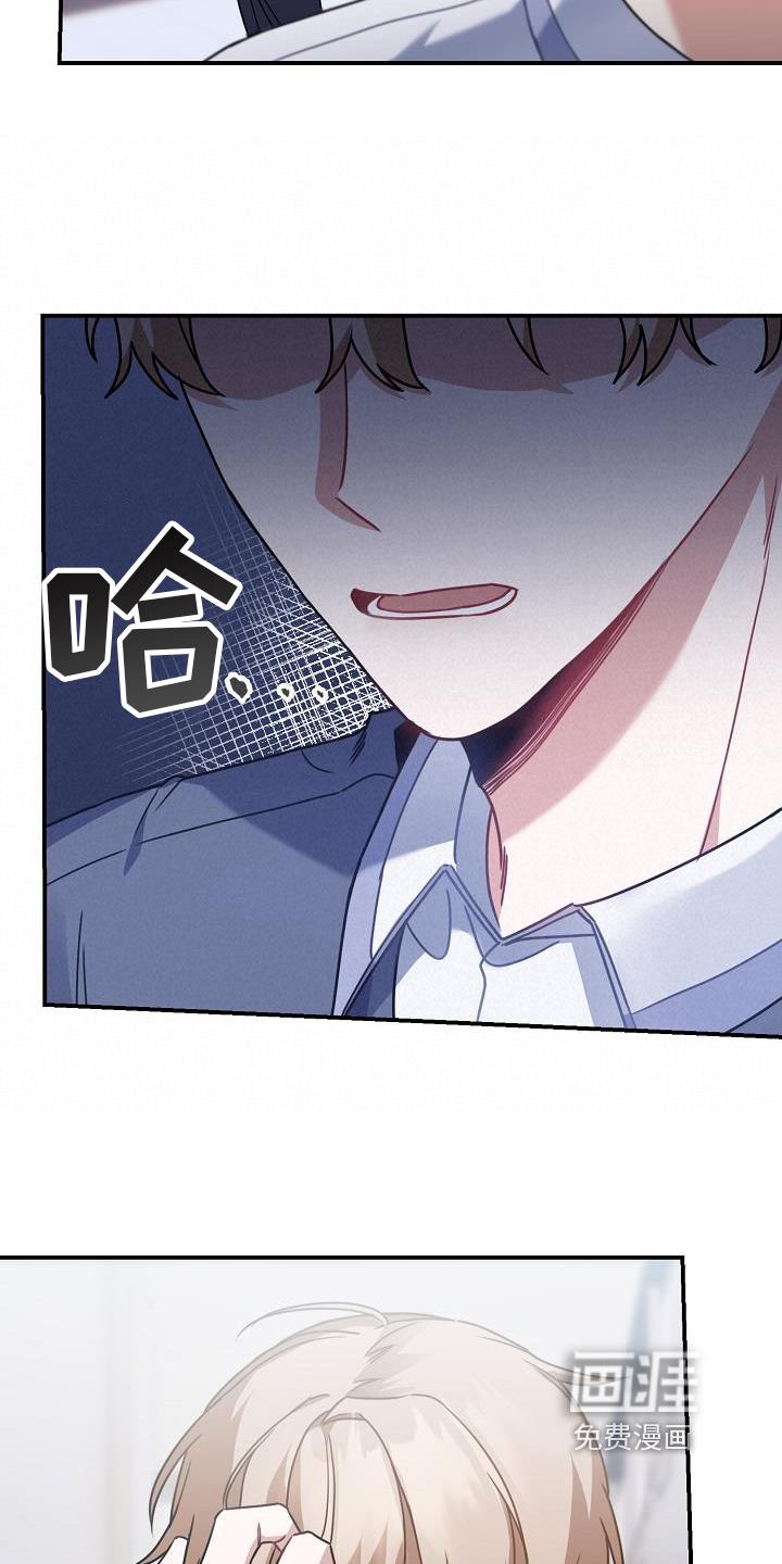 爱情系统 第23话 第7页