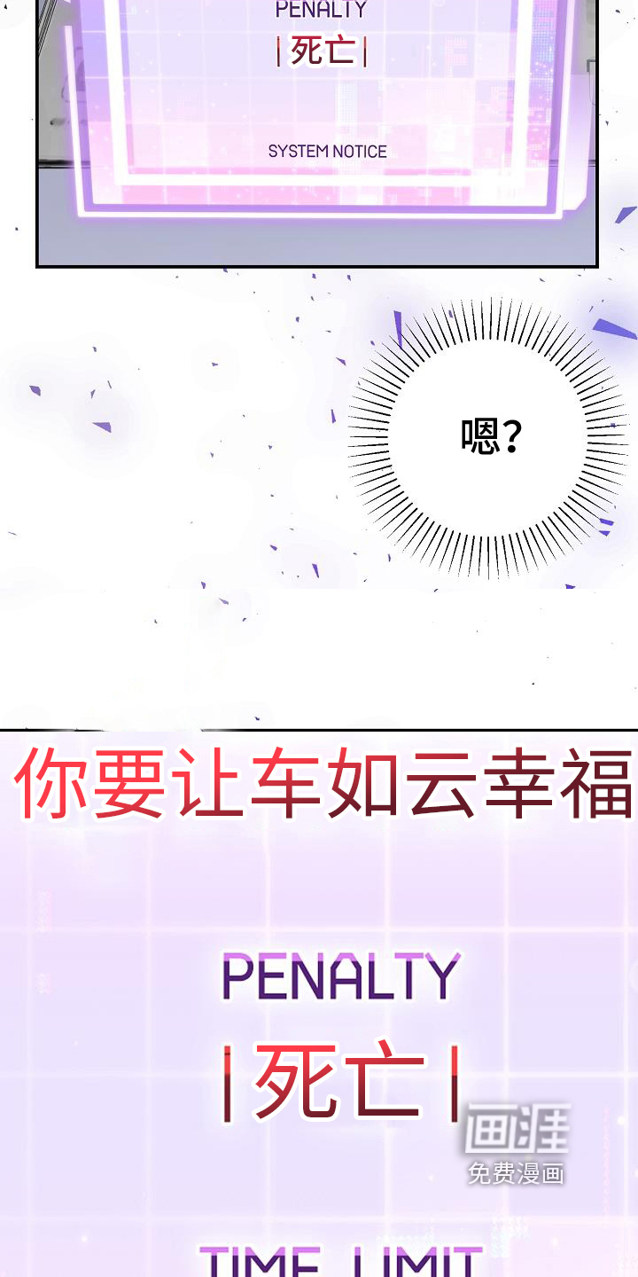 爱情系统 第25话 第17页