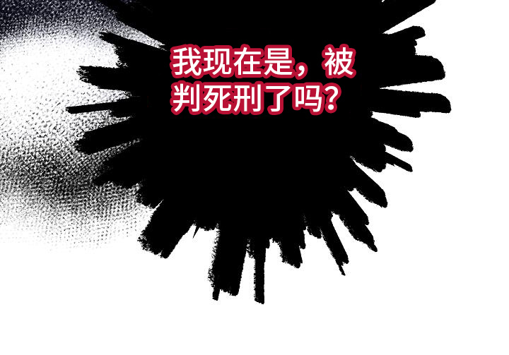 爱情系统 第25话 第22页