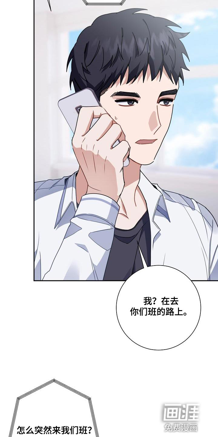 爱情系统 第26话 第31页