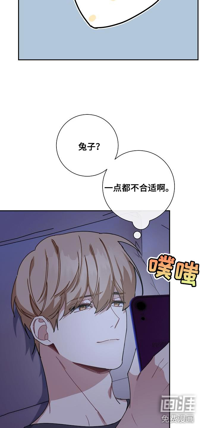 爱情系统 第26话 第7页
