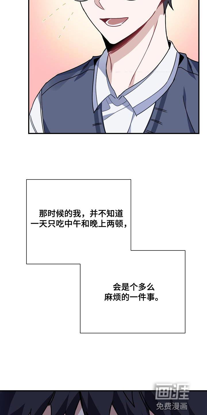 爱情系统 第27话 第16页