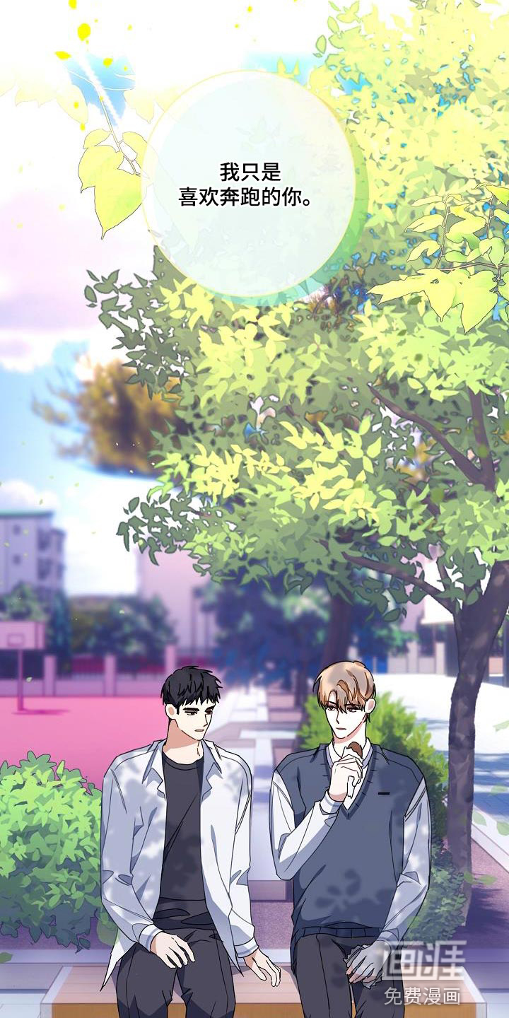 爱情系统 第28话 第17页