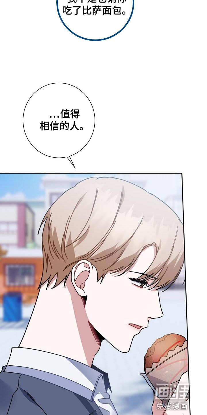 爱情系统 第28话 第7页