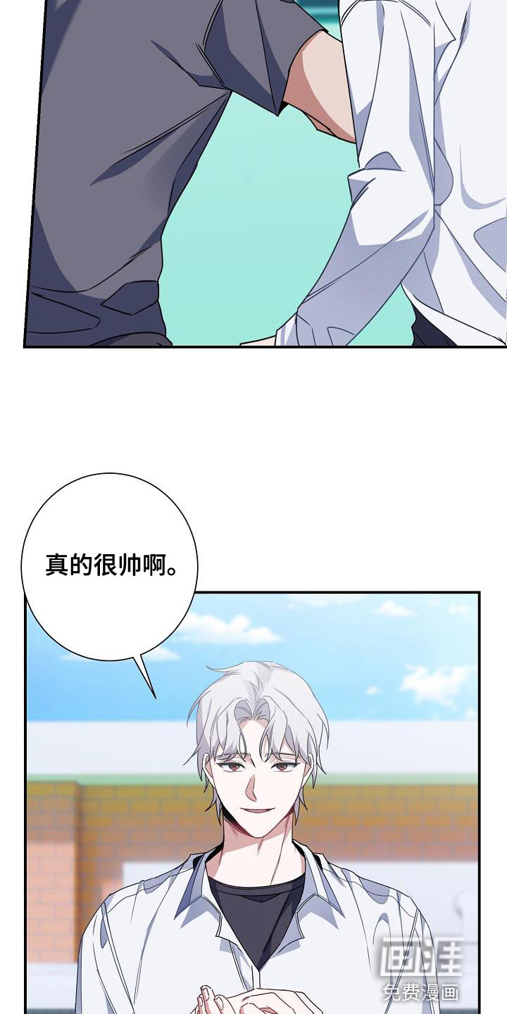 爱情系统 第29话 第30页