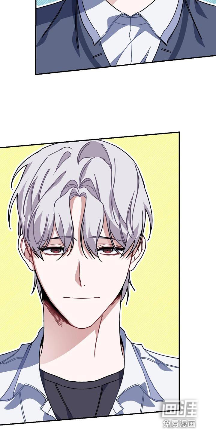 爱情系统 第30话 第13页