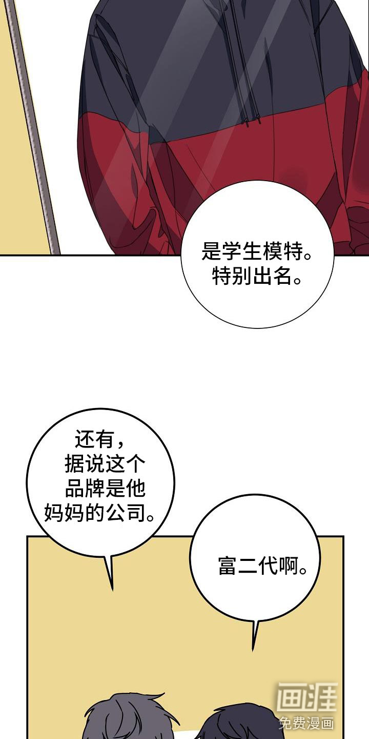 爱情系统 第30话 第27页