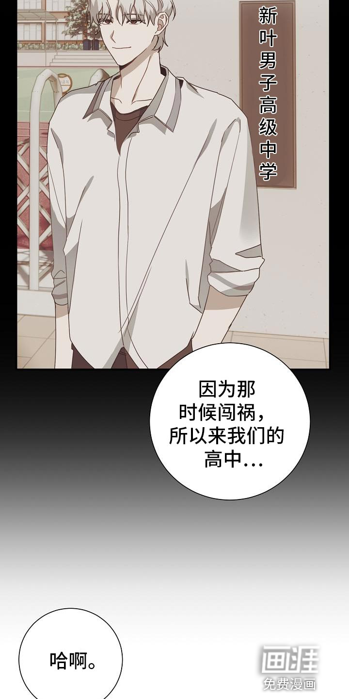爱情系统 第30话 第30页