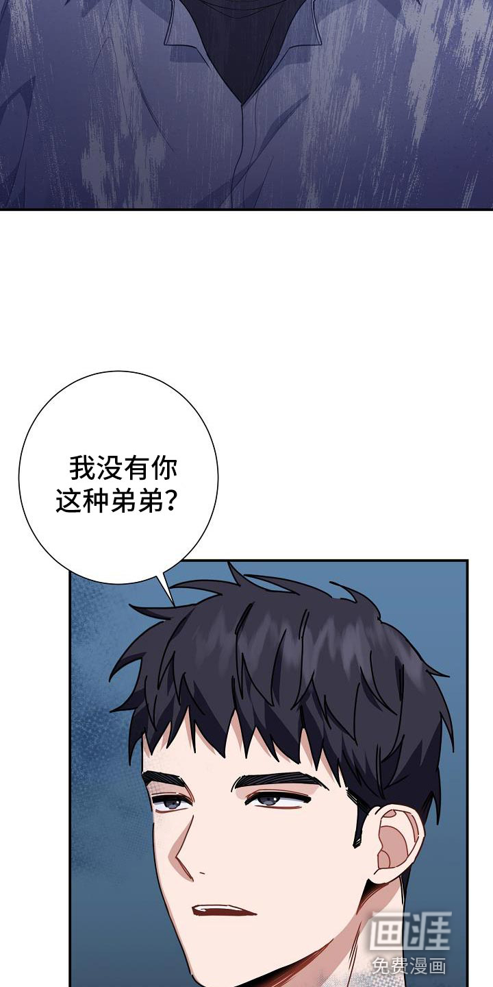 爱情系统 第30话 第6页