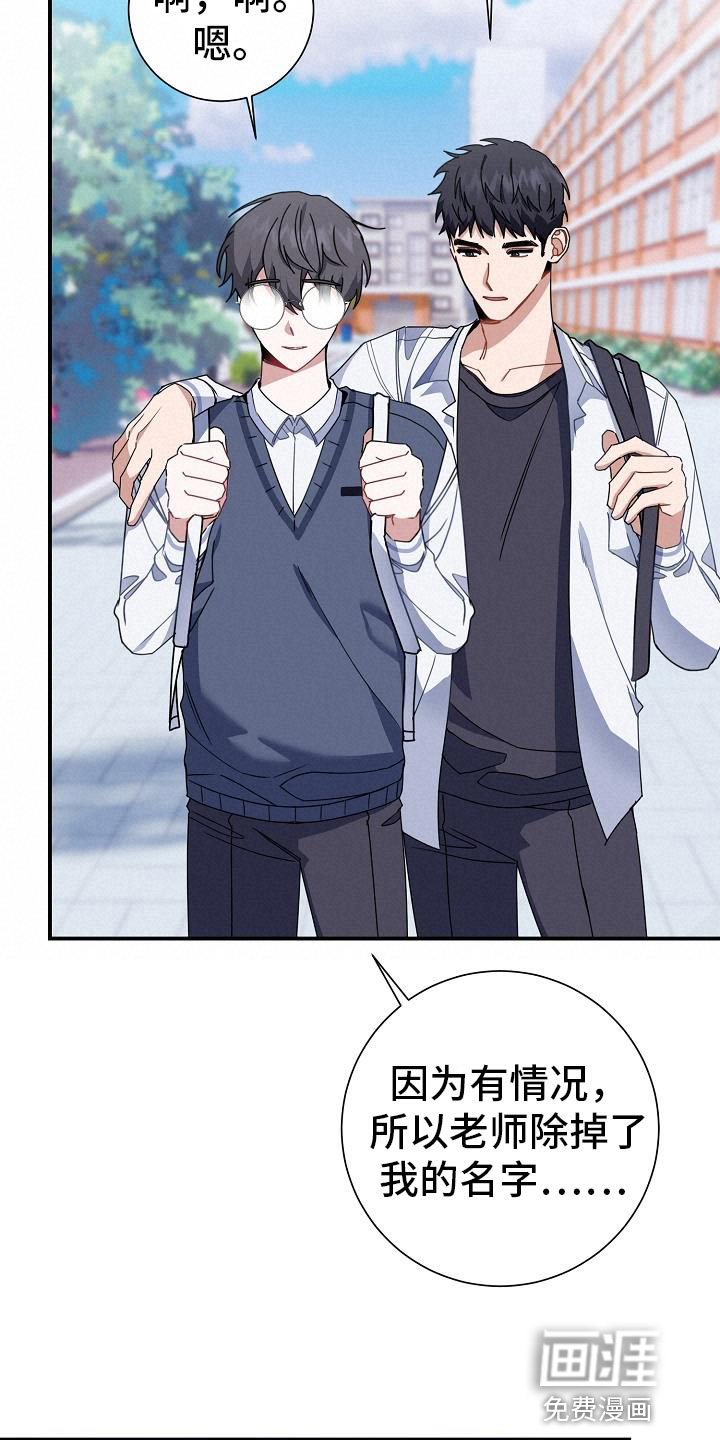 爱情系统 第31话 第16页
