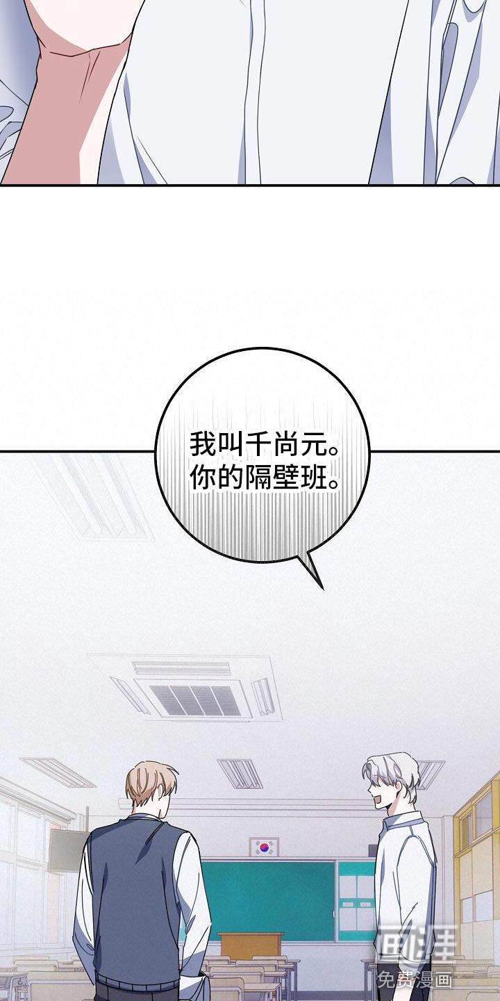 爱情系统 第31话 第3页