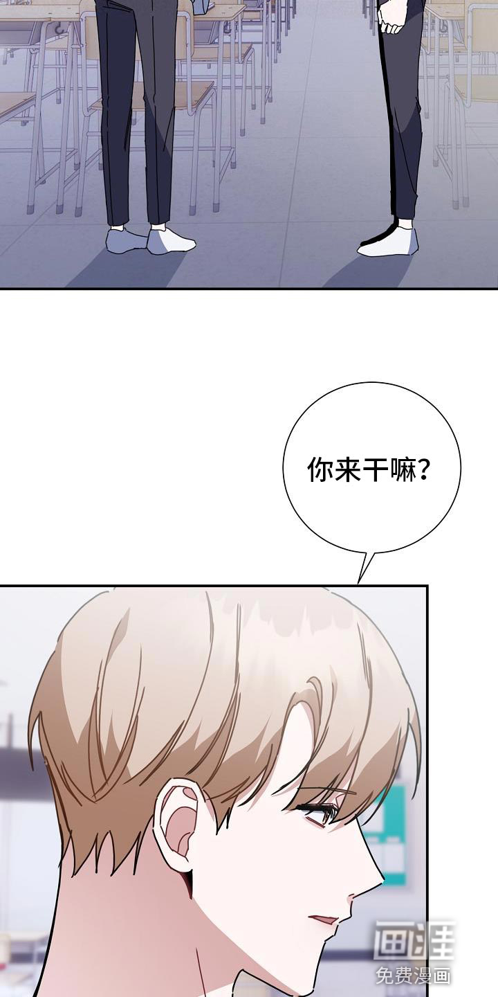 爱情系统 第31话 第4页