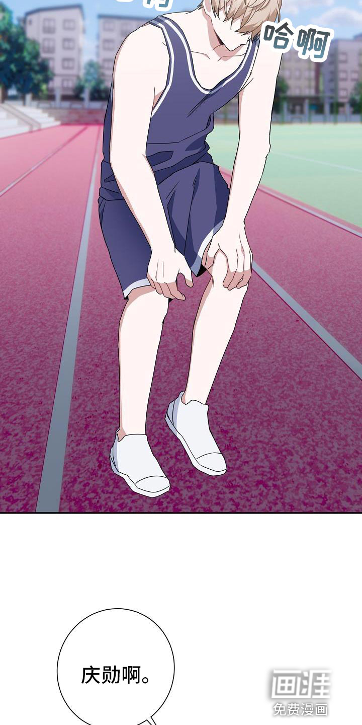 爱情系统 第31话 第39页