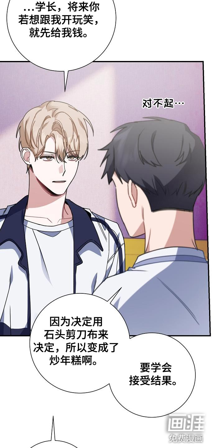 爱情系统 第32话 第17页