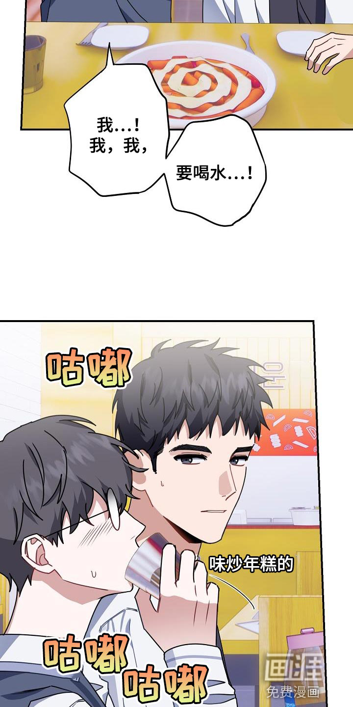 爱情系统 第32话 第32页
